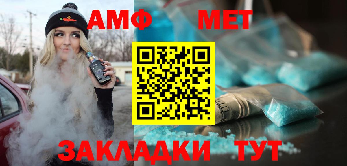 Amphetamine 98% Новошахтинск