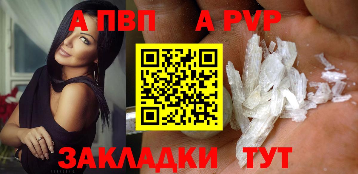 A PVP Crystall Новошахтинск