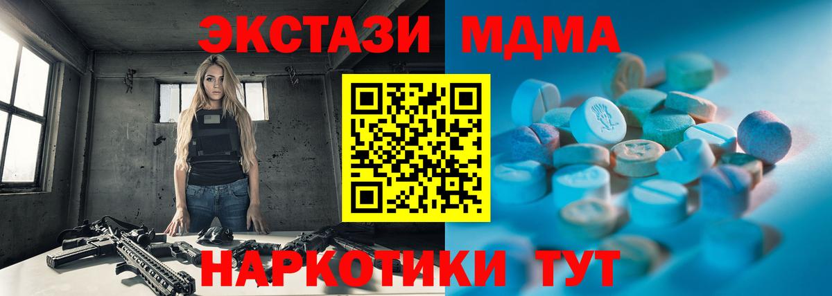 ЭКСТАЗИ диски  Экстази  Экстази диски  Новошахтинск  Вход с VPN 