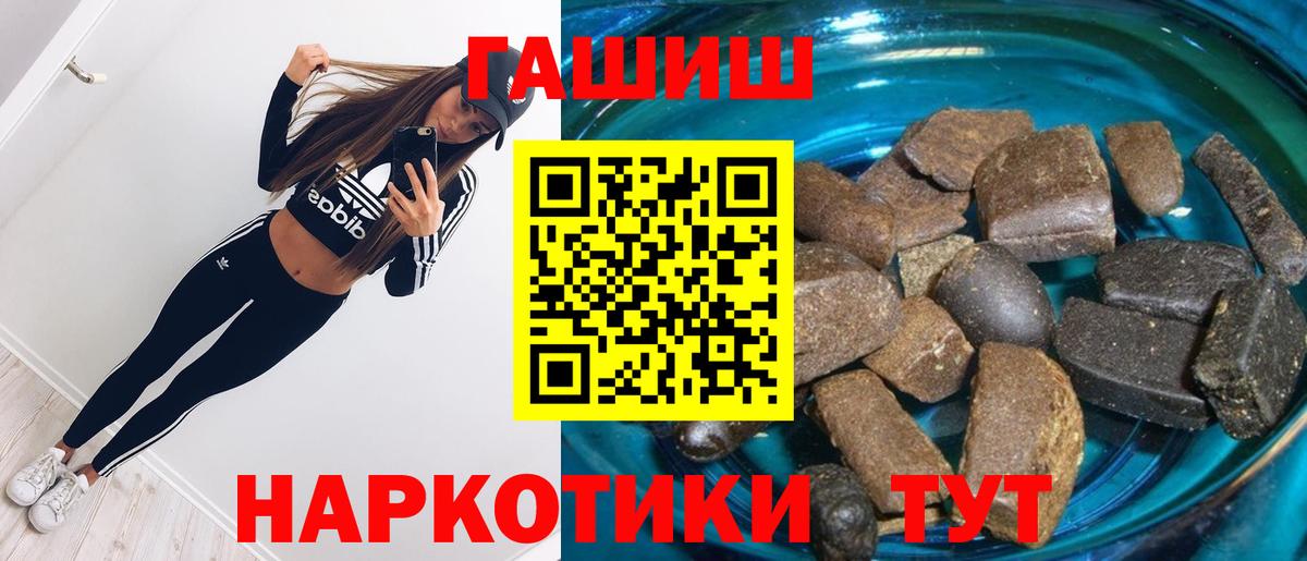 Гашиш индика сатива  Гашиш хэш  Новошахтинск  ГАШИШ  Вход с VPN 
