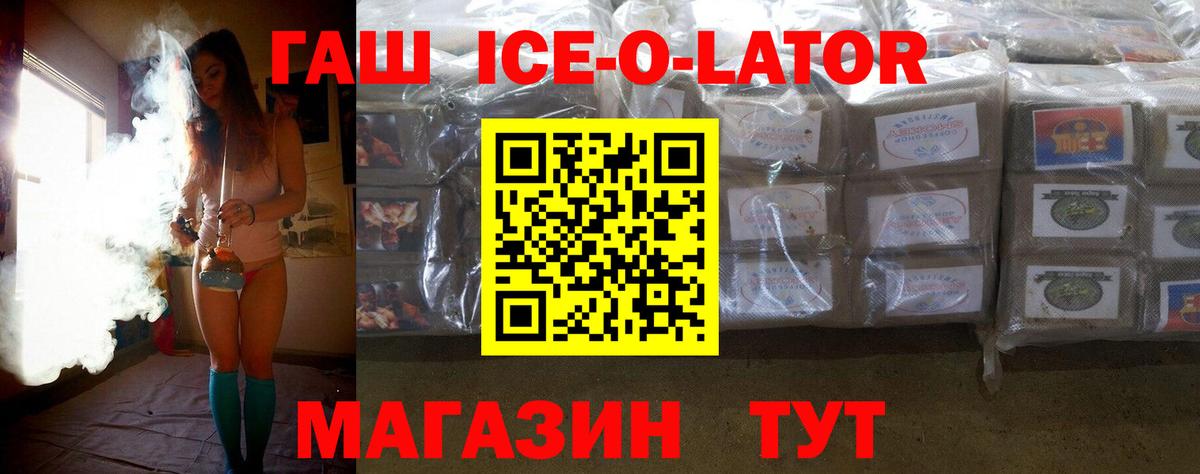 ГАШ убойный Новошахтинск