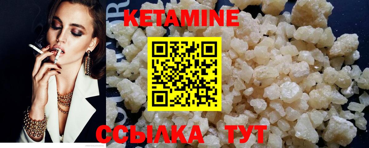 Кетамин VHQ  КЕТАМИН ketamine  Новошахтинск  Вход с VPN 