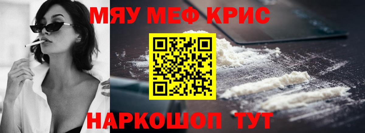 Меф мяу мяу  магазин    Новошахтинск  Вход с VPN  МЯУ-МЯУ 