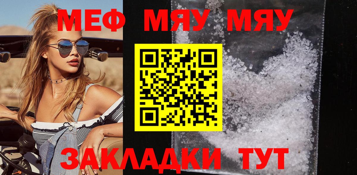 МЕФ  Новошахтинск