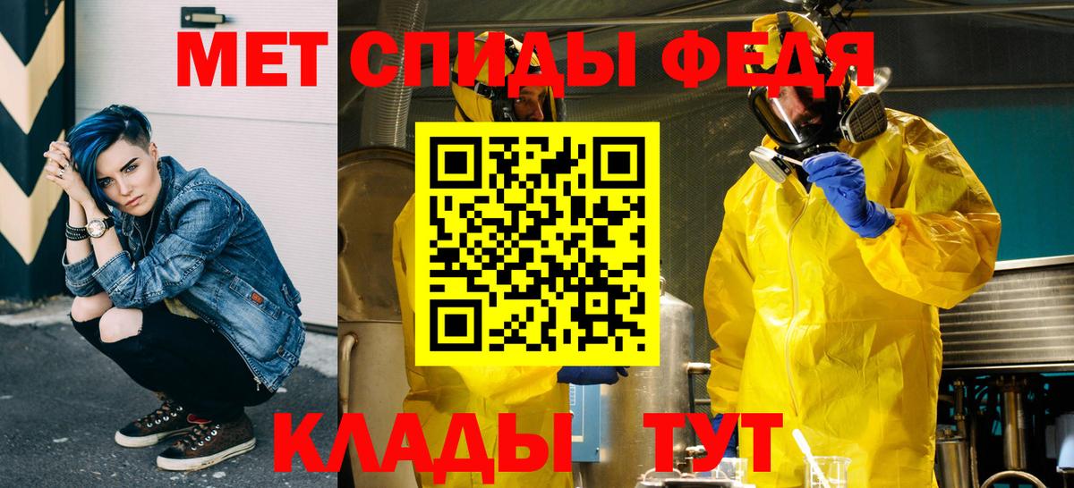 Первитин Methamphetamine  МЕТАМФЕТАМИН  Вход с VPN  Новошахтинск  Первитин Methamphetamine 