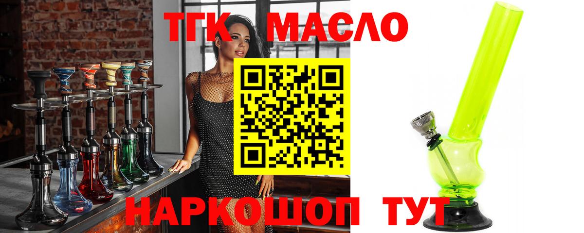 ТГК жижа Новошахтинск