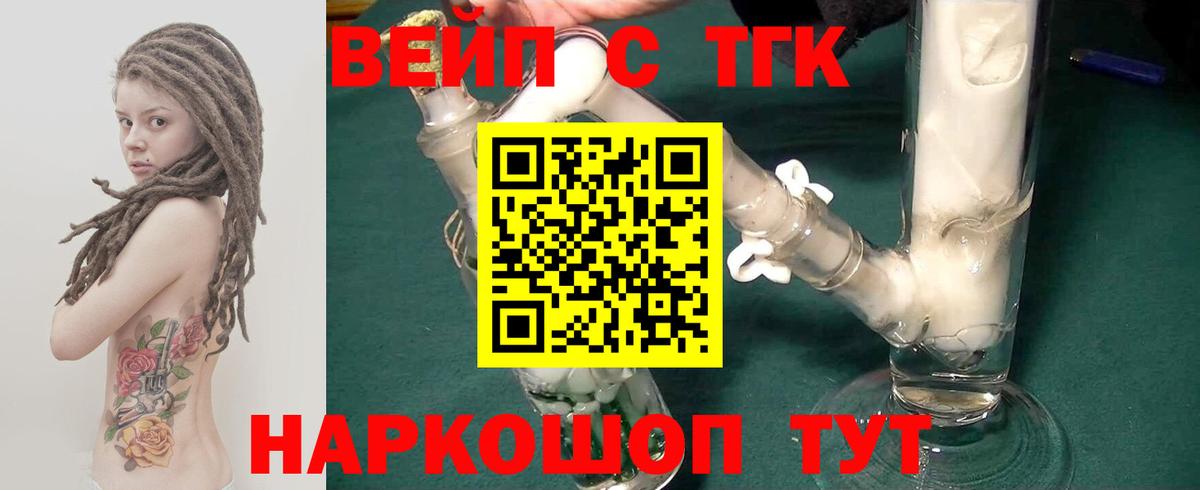  ТОР  ТГК жижа  Вход с VPN  Новошахтинск 